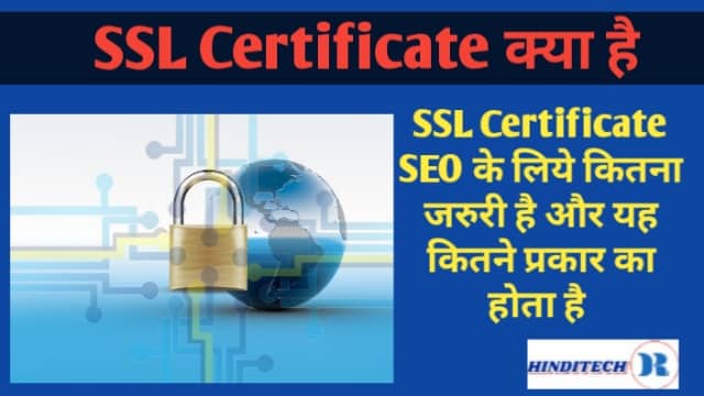 SSL Certificate Kya Hota hai