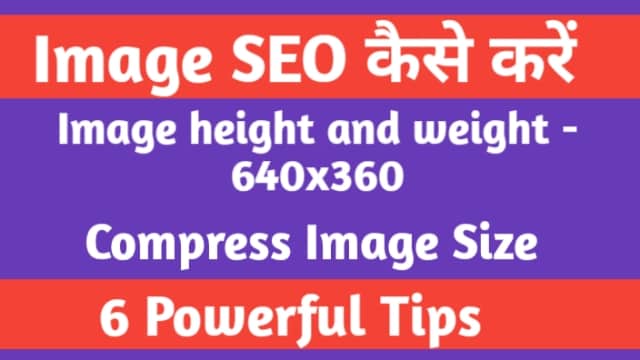 Image SEO Kaise kare