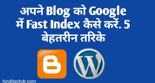 Google में Blog Ko Fast Index Kaise Kare