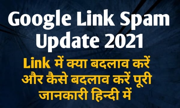 Google Link Spam Update
