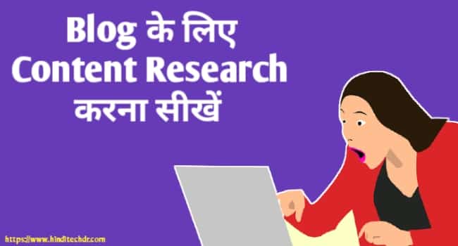 Blog Ke Liye Content Research Kaise Kare