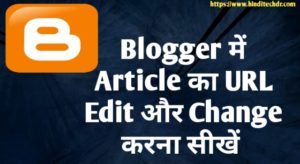 Blogger me URL Kaise Banaye: ब्लॉगर में URL Edit कैसे करें Blogger me URL Kaise Banaye