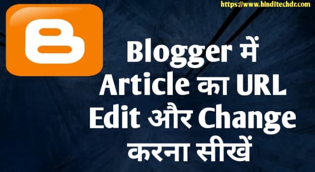 Blogger me URL Kaise Banaye