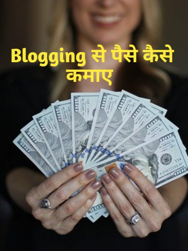 cropped-earn-money-from-blogging.jpg