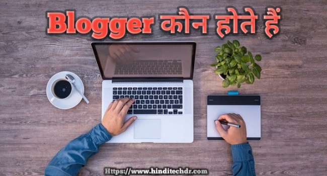 Blogger Meaning in Hindi