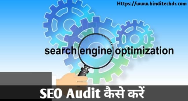 SEO Audit Kaise Kare