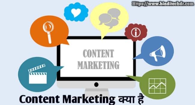 Content Marketing Kya Hai