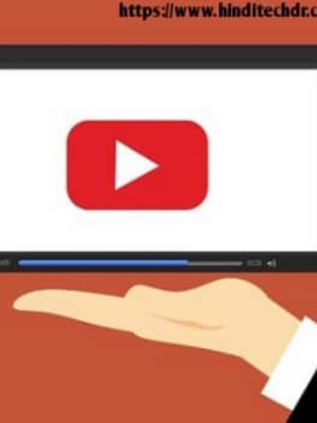 YouTube Se Paise Kamane Ke tarike