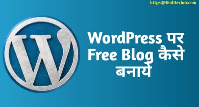 WordPress par Free Blog Kaise Banaye