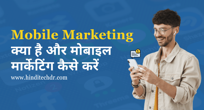 Mobile Marketing Kya Hai