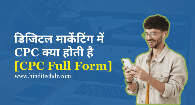 CPC Kya Hai | CPC Full Form in DIgital Marketing