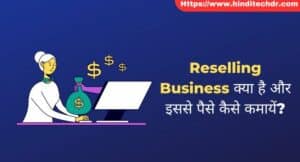 Reselling Business Kya Hai
