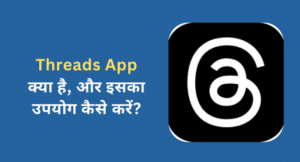 Threads App Kya Hai