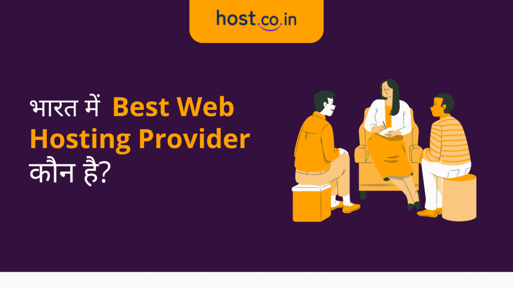 cheap web hosting provider in India